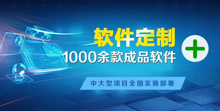 军垦路管理系统软件软件开发